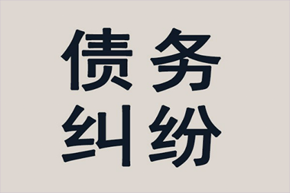 帮助客户全额讨回150万投资款